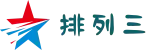 排列三基本走势图 - 排列3开奖结果